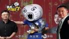 暴走大事件问什么被禁解散2 暴走大事件36期被封杀